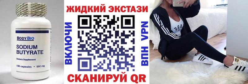 Бутират BDO 33%  где можно купить наркотик  Сокол 