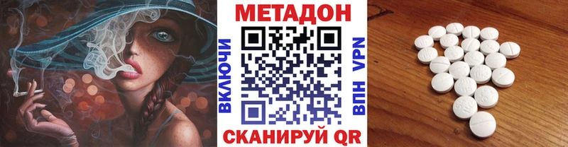 МЕТАДОН methadone  блэк спрут зеркало  Сокол 